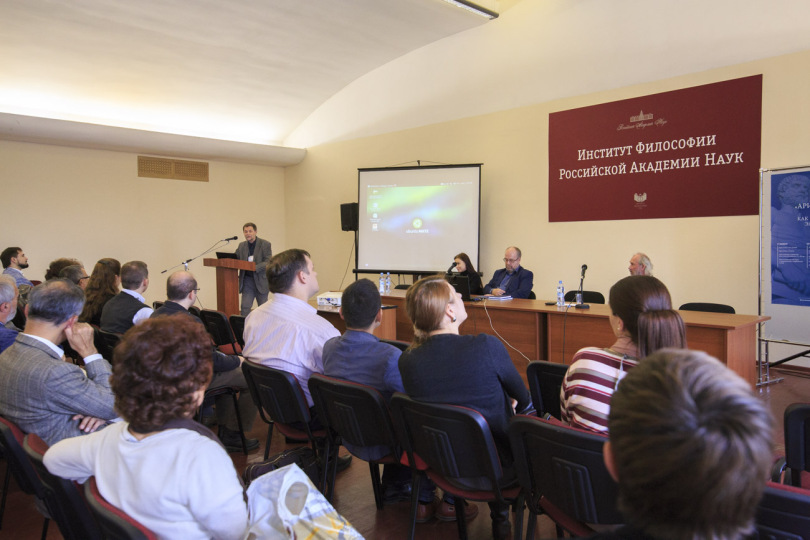 Илья Гурьянов выступил с докладом на международной конференции «Аристотелевское наследие как конституирующий элемент европейской рациональности»