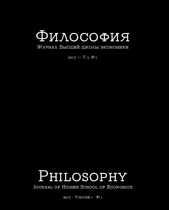 Первый номер журнала "Философия" посвящен теме "Государство и революция"